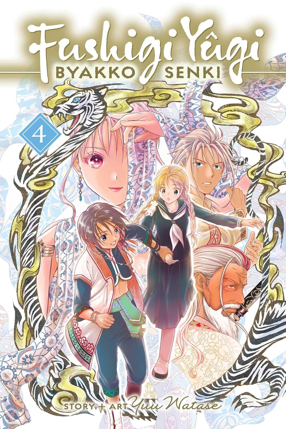 Fushigi Yugi: Byakko Senki vol 04