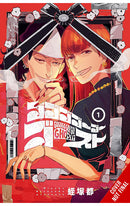 GOGOGOGO-GO-GHOST vol 01