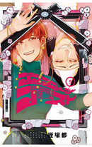 GOGOGOGO-GO-GHOST! vol 05