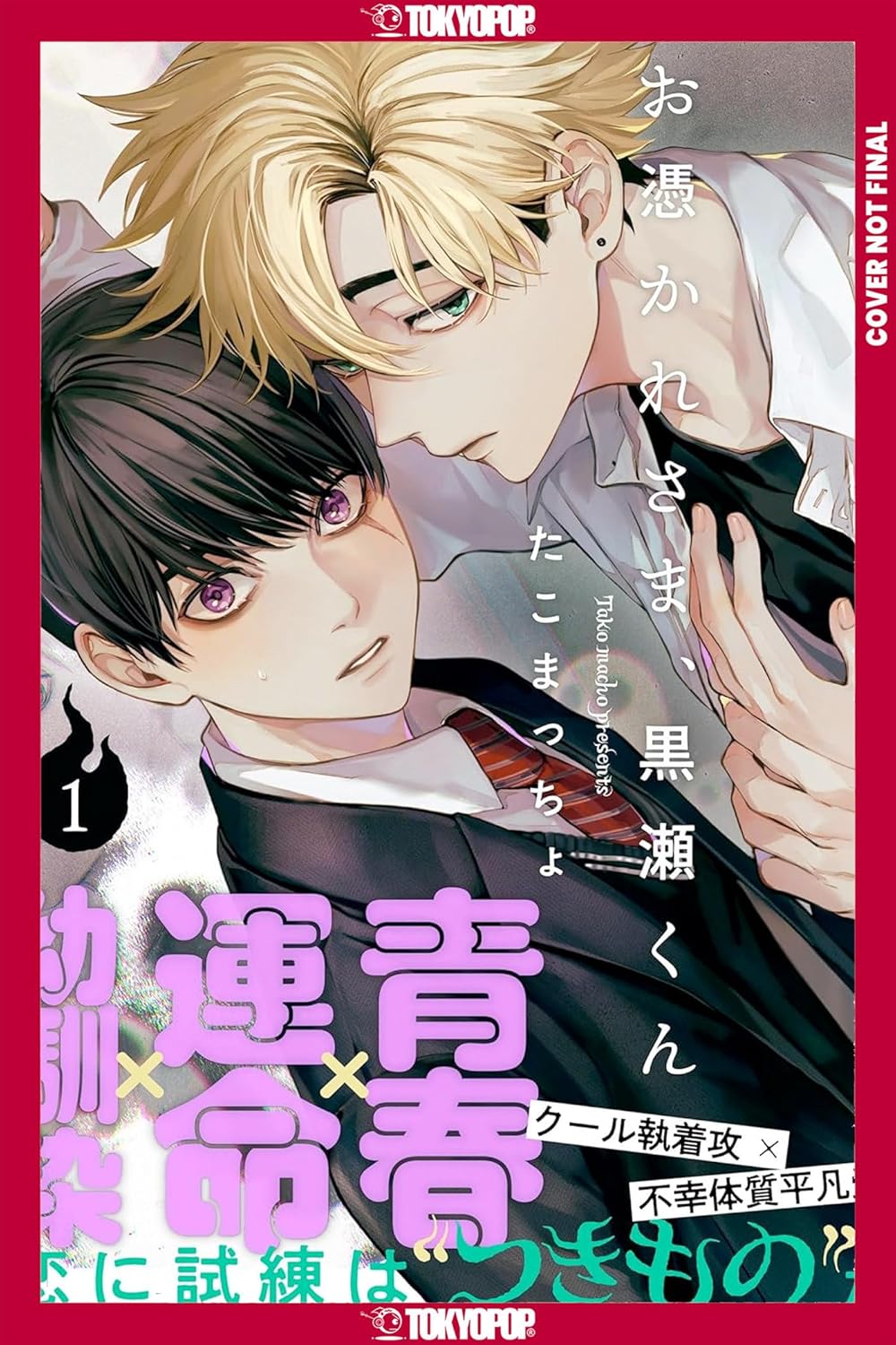 Ghoul Work, Kurose vol 01