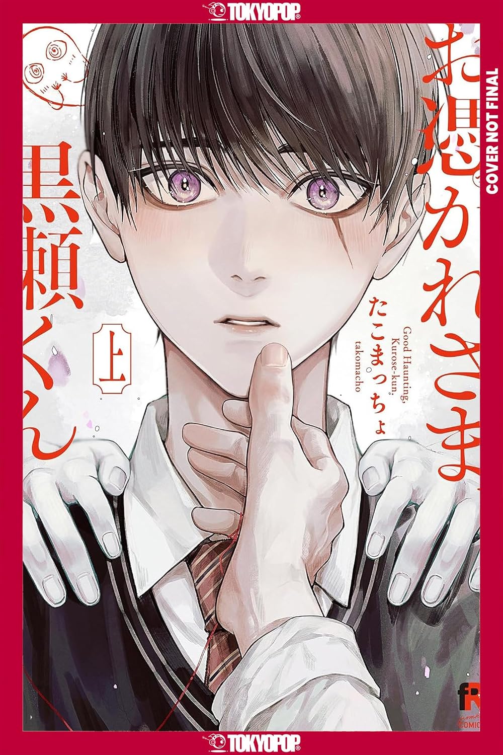Ghoul Work, Kurose vol 02