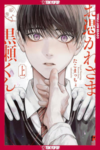 Ghoul Work, Kurose vol 02
