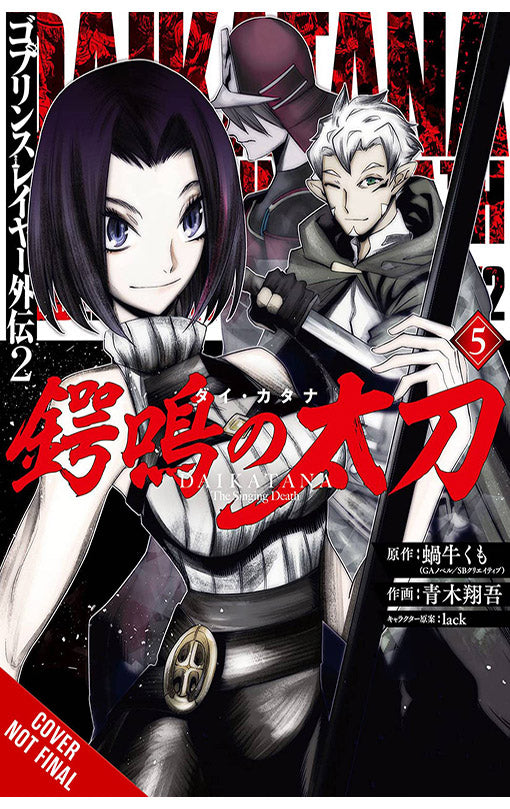 Goblin Slayer Side Story II Dai Katana vol 05 tp