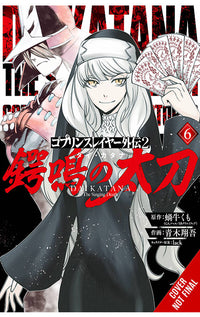 Goblin Slayer Side Story II Dai Katana vol 06