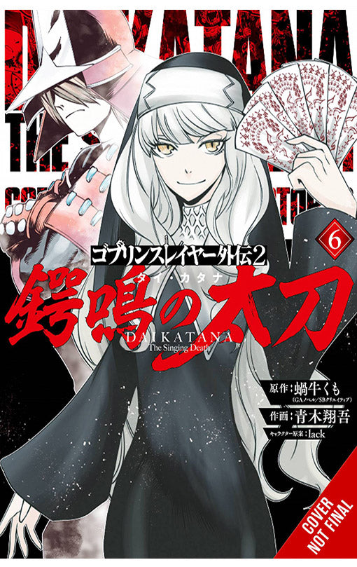 Goblin Slayer Side Story II Dai Katana vol 06