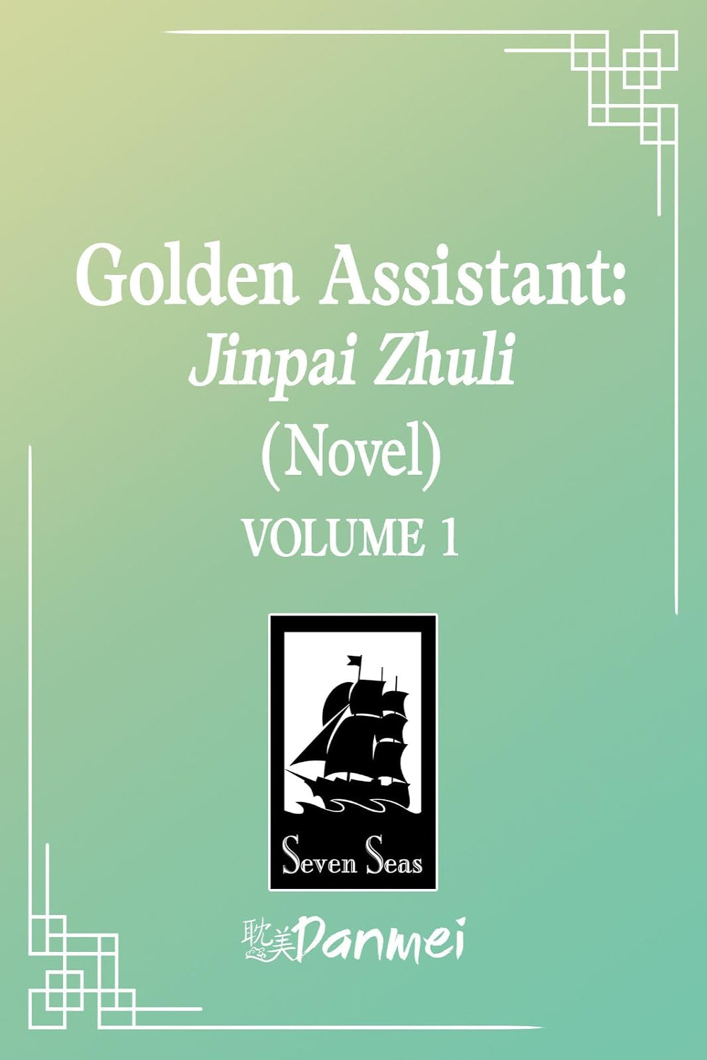 Light Novels