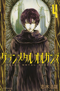 Grand Metal Organs vol 04