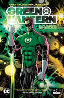 Green Lantern – Διαγαλαξιακός Νομοφύλακας tp
