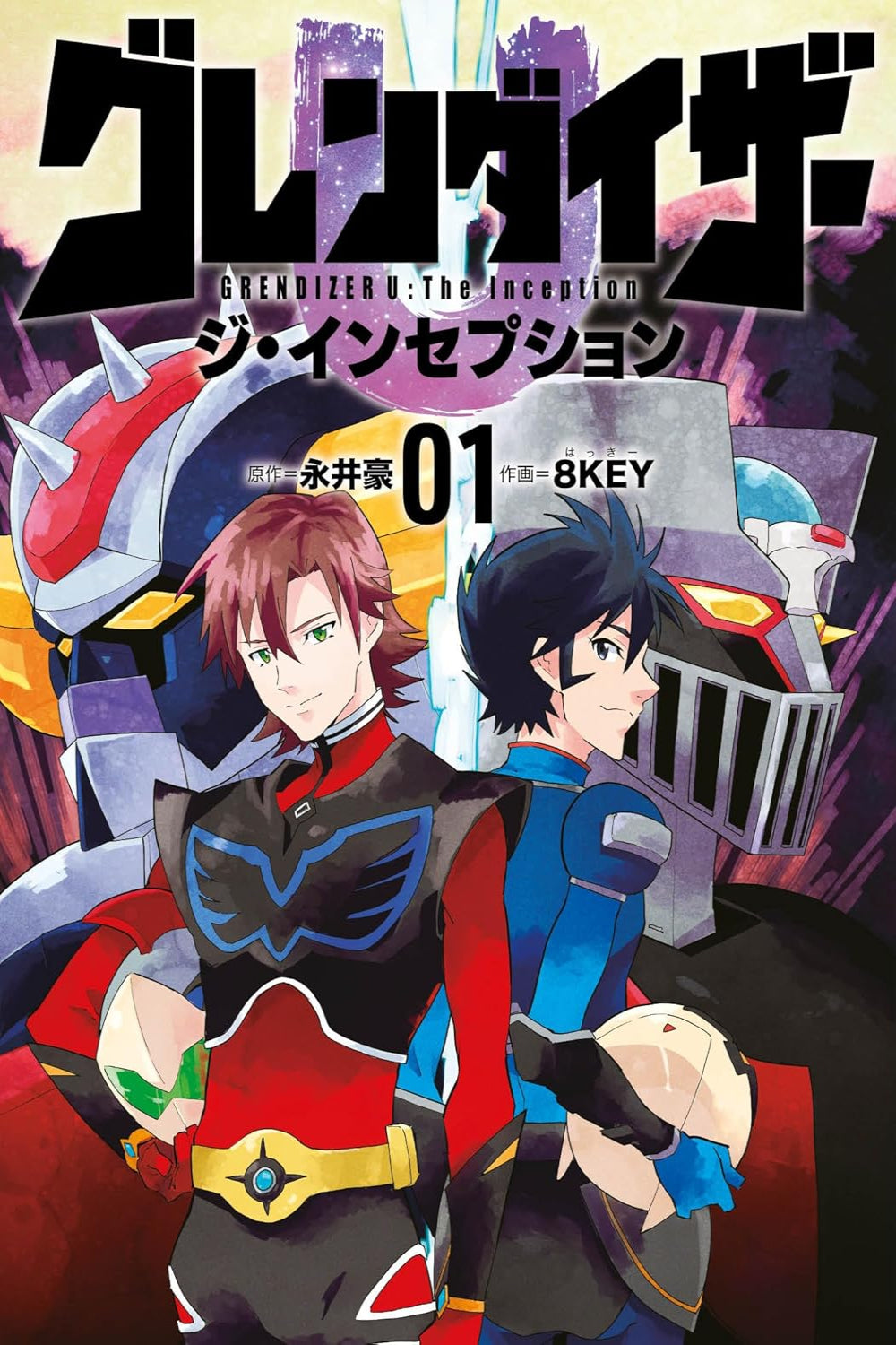 Grendizer U: The Inception vol 01