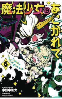 Gushing over Magical Girls vol 06 (manga)