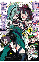 Gushing over Magical Girls vol 07 (manga)