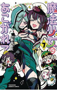 Gushing over Magical Girls vol 07 (manga)
