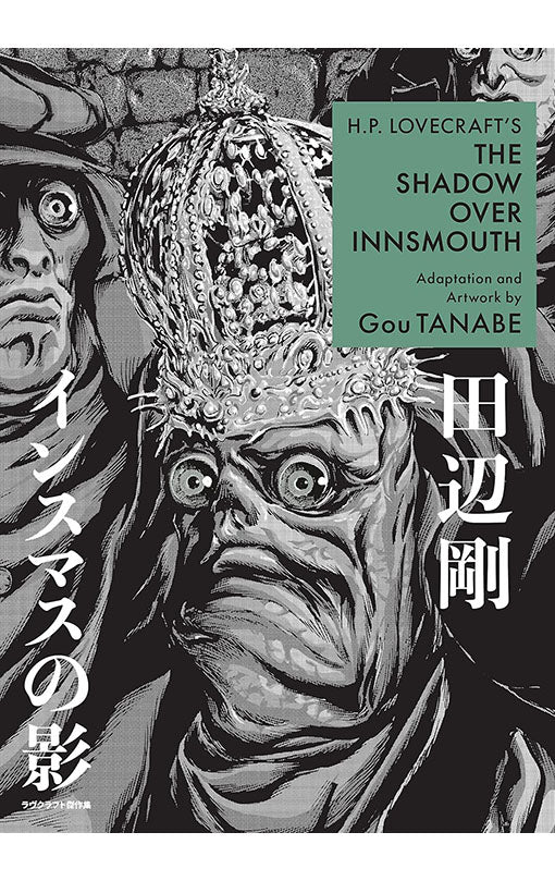 H.P. Lovecraft's The Shadow Over Innsmouth