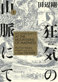H.P. Lovecraft's At the Mountains of Madness vol 01