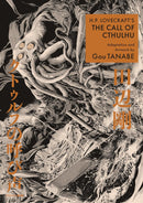 H.P. Lovecraft's The Call of Cthulhu tp
