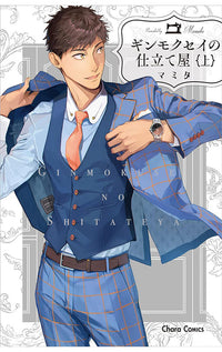 Haberdashery Ginmokusei Part 1