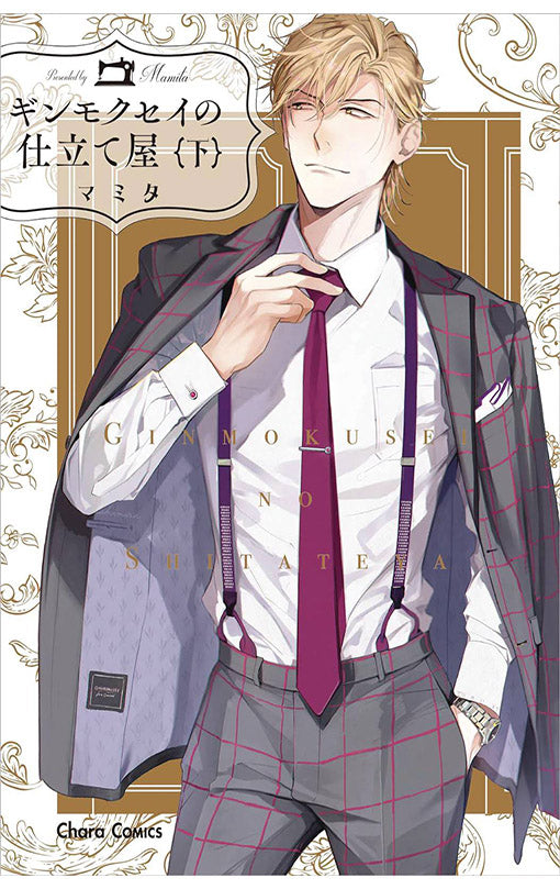 Haberdashery Ginmokusei Part 2