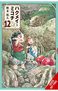 Hakumei &amp; Mikochi Tiny Little Life in the Woods vol 12