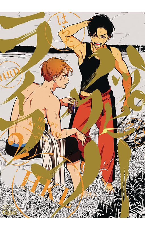 Happy Crappy Life vol 02 tp