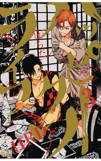 Happy Crappy Life vol 03 tp