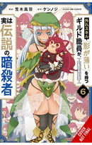 Hazure Skill The Guild Member with a Worthless Skill Is Actually a Legendary Assassin vol 06