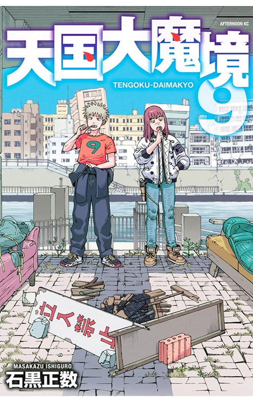 Heavenly Delusion vol 09