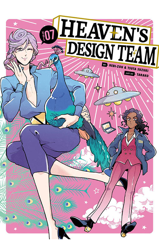 Heaven's Design Team vol 07