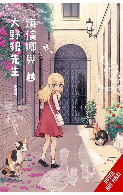 Helena and Mr. Big Bad Wolf vol 01