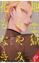 Hell is Dark with No Flowers (manga) vol 03