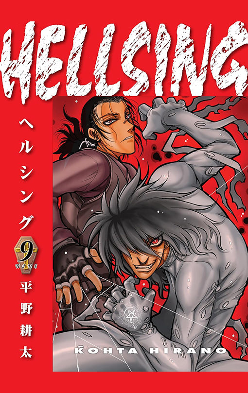 Hellsing vol 09 (Second Edition) tp