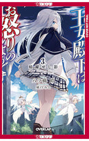 Her Royal Highness Seems to Be Angry vol 03 (light novel)