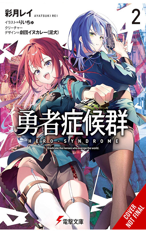 Hero Syndrome vol 02 (light novel)