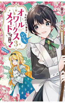 Heroine? Saint? No, I'm an All-Works Maid (And Proud of It)! (Manga) vol 03