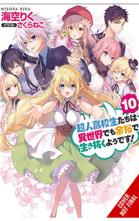 High School Prodigies Have It Easy Even in Another World vol 10 Light Novel