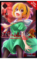 Higurashi When They Cry GOU vol 02 tp