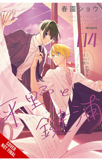 Hirano and Kagiura vol 04