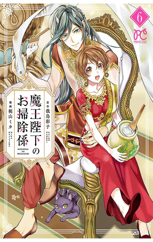 His Majesty the Demon King's Housekeeper vol 06