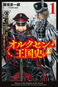 History of the Kingdom of Orcsen: How the Barbarian Orcish Nation Came to Burn Down the Peaceful Elfland vol 01 (light novel)