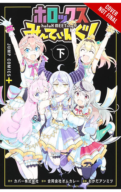 HoloX Meeting vol 02