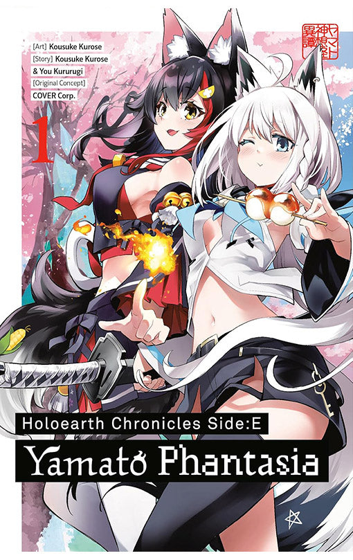 Holoearth Chronicles Side E Yamato Phantasia vol 01