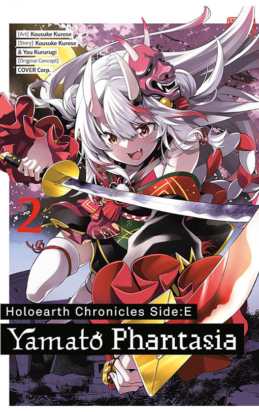 Holoearth Chronicles Side E Yamato Phantasia vol 02