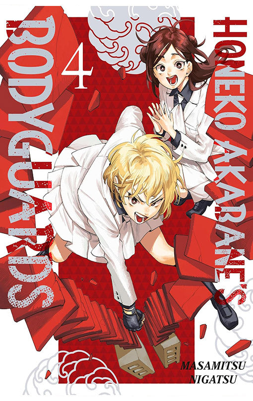 Honeko Akabane’s Bodyguards vol 04