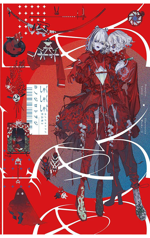 Honojiro Towoji Illustration Works vol 02