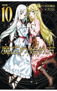 How to Build a Dungeon Book of the Demon King vol 10