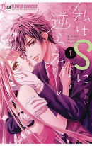 I Can't Refuse S vol 01 tp