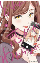 I Don’t Know Which is Love vol 03