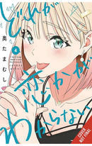 I Don’t Know Which is Love vol 04