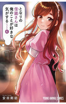 I Get the Feeling that Nobukuni-san Likes Me vol 04