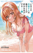 I Get the Feeling that Nobukuni-san Likes Me vol 06