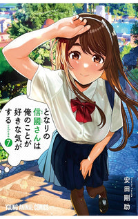 I Get the Feeling that Nobukuni-san Likes Me vol 07